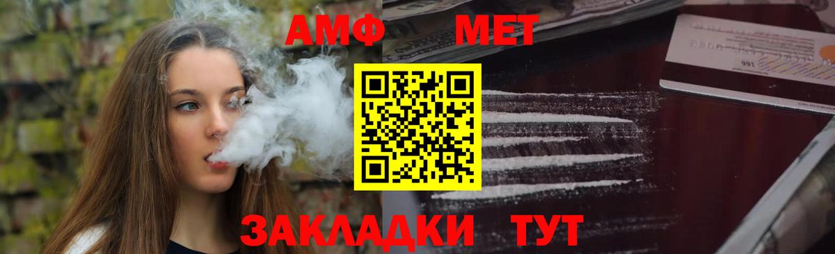 АМФ Розовый  АМФ  Калуга  Вход с VPN 