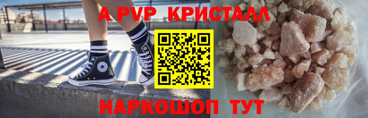 Alpha PVP VHQ Калуга