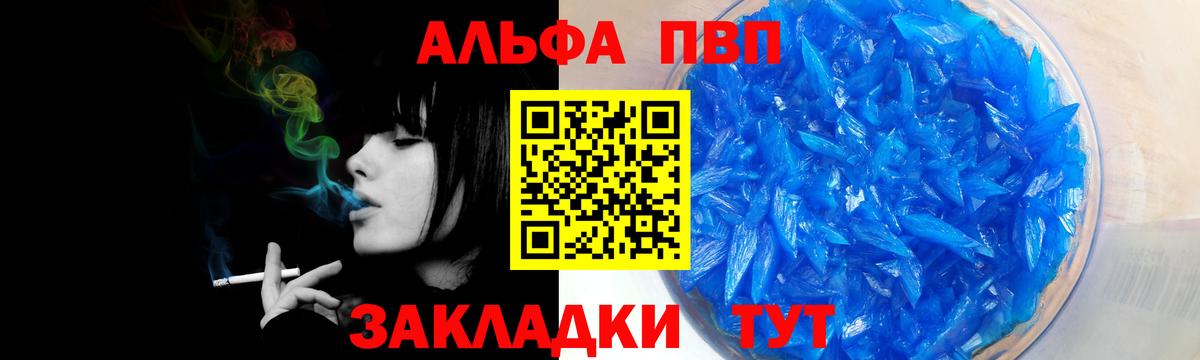 где найти наркотики  APVP  A PVP СК КРИС  Калуга  Alpha-PVP Crystall  Вход с VPN  Alfa_PVP мука 