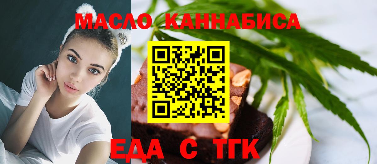 Печенье с ТГК марихуана  Вход с VPN  Калуга 
