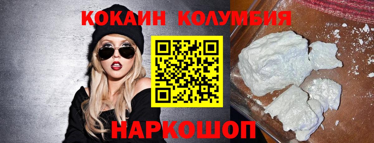 Кокаин 99%  Вход с VPN  Калуга 