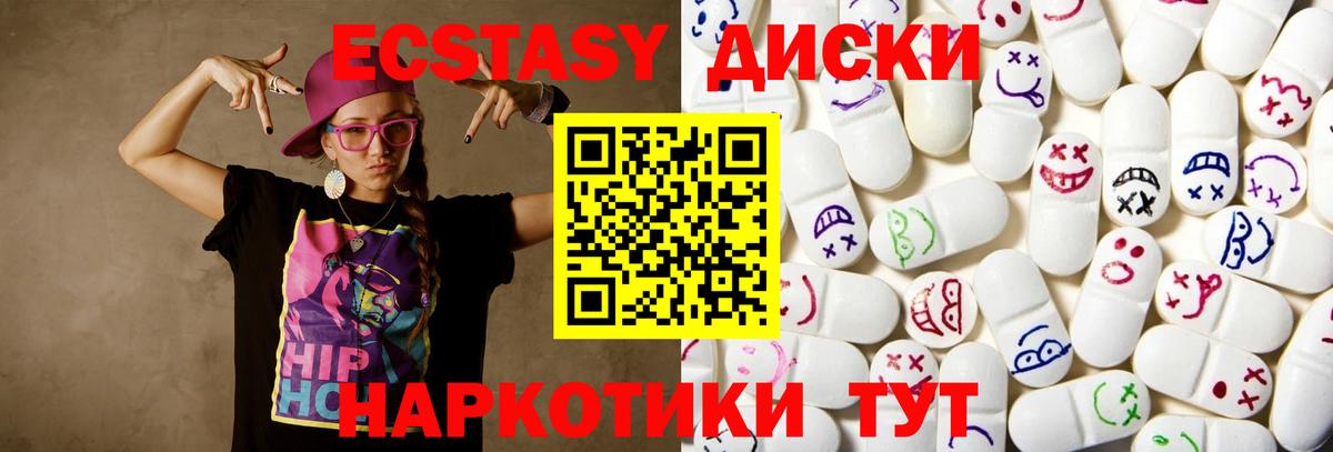 Экстази  Вход с VPN  Экстази VHQ  Калуга  Ecstasy mix 