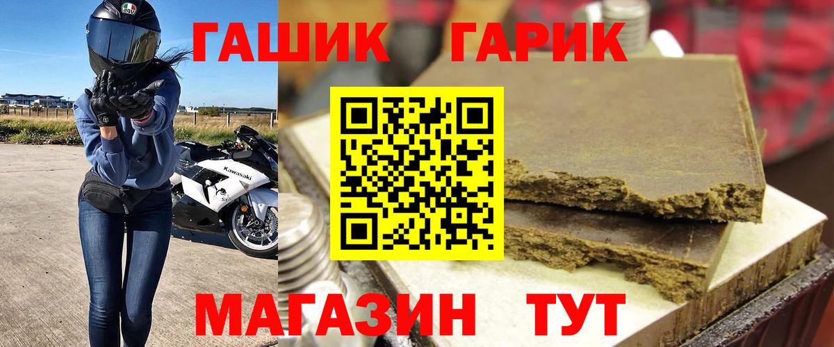 ГАШ ice o lator  Вход с VPN  Гашиш  Калуга 