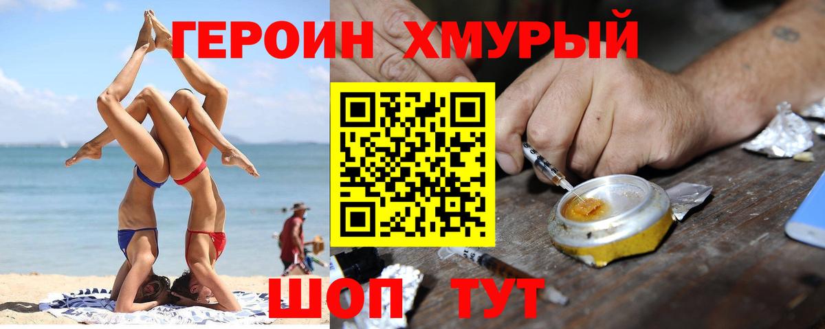 Героин гречка  Вход с VPN  ГЕРОИН  Калуга 