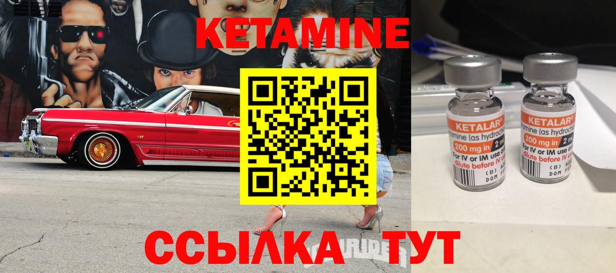 Кетамин ketamine Калуга