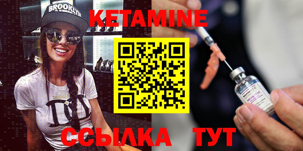 Калуга  Кетамин VHQ  Вход с VPN 