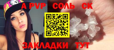 соль курить ск Кунгур