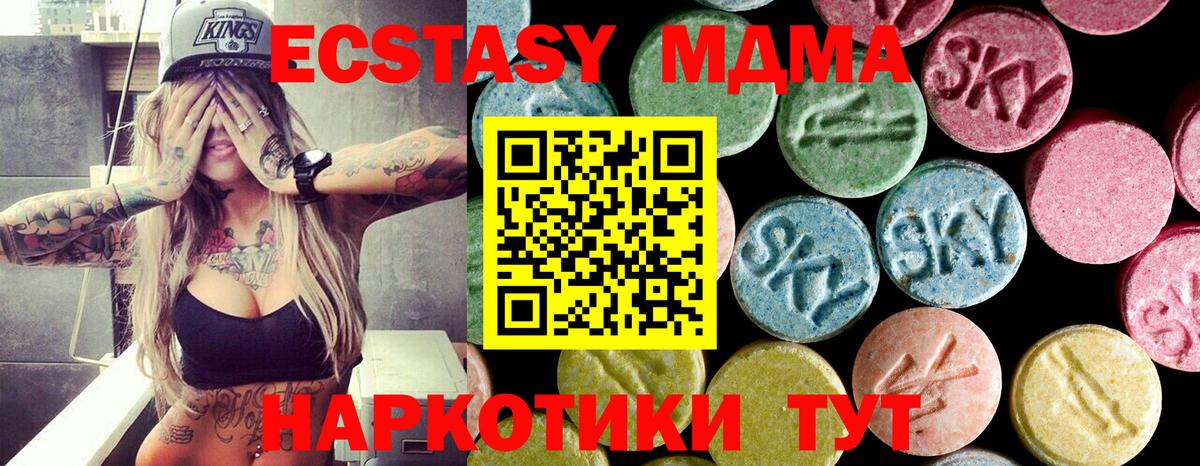МДМА кристаллы  Вход с VPN  МДМА  MDMA Molly  Калуга 