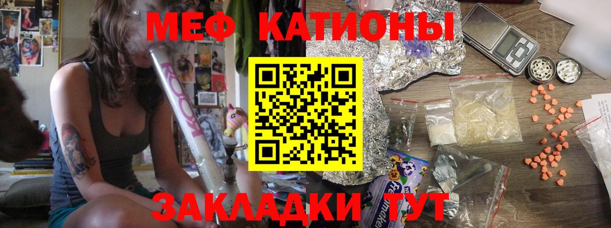Меф мяу мяу кристаллы Калуга