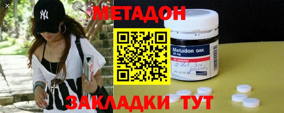 МЕТАДОН мёд Калуга