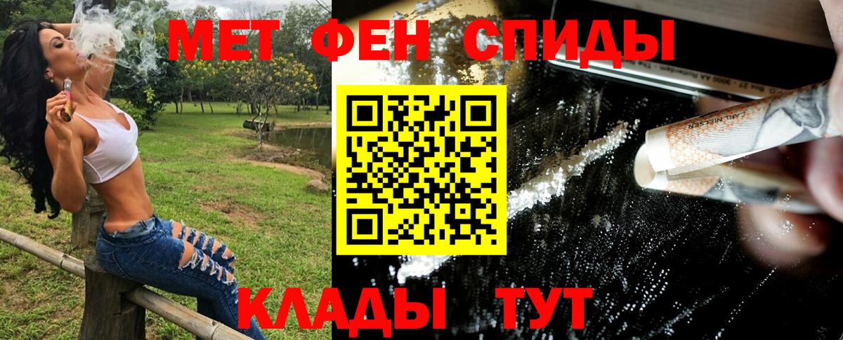МЕТАМФЕТАМИН пудра Калуга