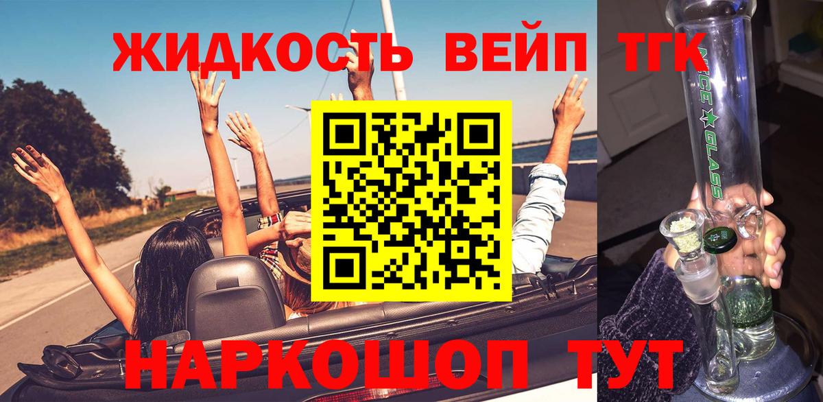 ТГК вейп с тгк Калуга