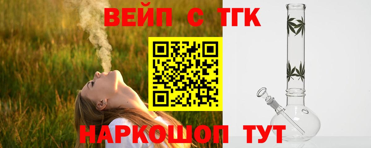 Калуга  Дистиллят ТГК вейп с тгк  Вход с VPN 