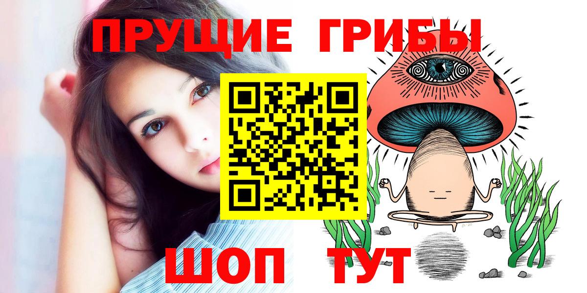 Псилоцибиновые грибы ЛСД Калуга